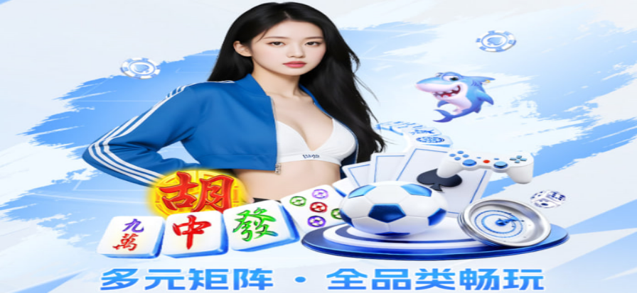 新球体育即时赛事直播